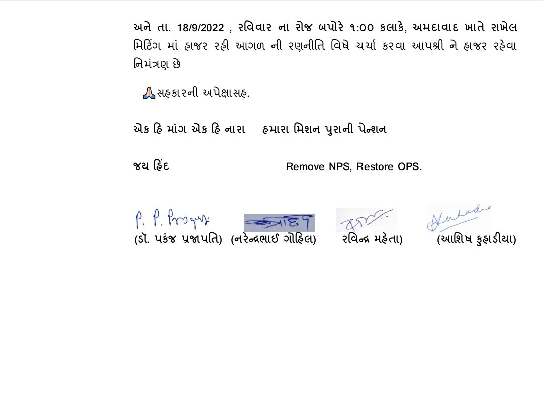 गुजरात के कर्मचारी सिर्फ ओल्ड पेंशन के साथ है। 
#Only_Ops_Guj_Goverment
#celebrate_birthday_withOPS
<a href="/narendramodi/">Narendra Modi</a>
<a href="/PMOIndia/">PMO India</a>         
<a href="/CMOGuj/">CMO Gujarat</a> 
<a href="/Gaj_JUU/">गज🇮🇳</a> <a href="/Bhupendrapbjp/">Bhupendra Patel</a> <a href="/KanuDesai180/">Kanu Desai</a> <a href="/jitu_vaghani/">Jitu Vaghani</a> 
<a href="/VtvGujarati/">VTV Gujarati News and Beyond</a> <a href="/abpasmitatv/">ABP Asmita</a>
<a href="/Divya_Bhaskar/">Divya Bhaskar</a> 
<a href="/navgujaratsamay/">NavGujarat Samay</a> 
<a href="/GSTV/">GSTV</a> 
<a href="/tv9gujarati/">Tv9 Gujarati</a>