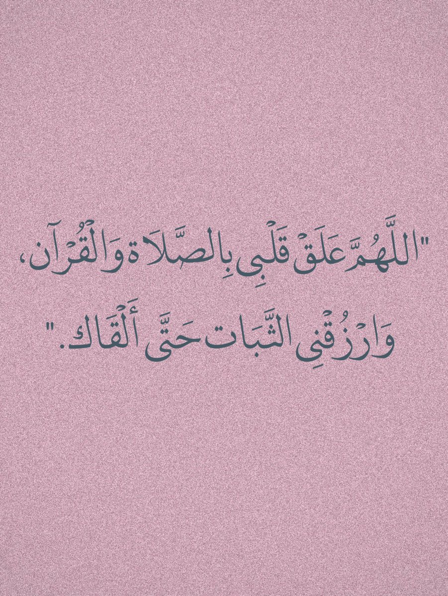 thkkkrr_'s tweet photo. يارب أمين .. https://t.co/TP0baJTA5U