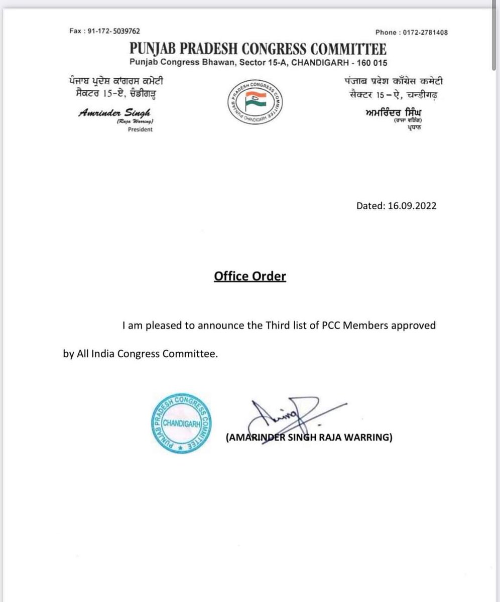 BadlaKaur's tweet photo. Many thanks to @INCPunjab President @RajaBrar_INC ji and the entire party high command who encouraged me by making me a delegate of the @INCPunjab Committee. It is hoped that the entire new team will bring the @INCIndia party back to heights with their hard work. https://t.co/ErnV0HWfIJ