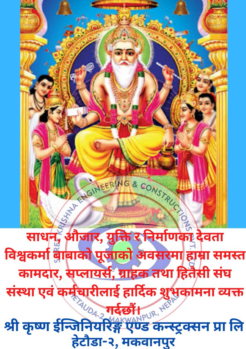 1skecl's tweet photo. जय बाबा बिश्वकर्माकी 🙏❤️🎊 https://t.co/cq4jary5MG