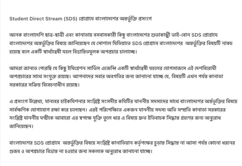 Bangladesh’s Inclusion in Student Direct Stream (SDS) Programme is still under consideration of the Canadian Govt. Some Immigration Service
 Agencies &amp; selfish elements are trying to spread misinformation about it. 🇧🇩💕🇨🇦<a href="/BDMOFA/">Ministry of Foreign Affairs</a> <a href="/BradRedekopp/">Brad Redekopp</a> <a href="/SalmaZahid15/">Salma Zahid</a> @AryaCanada <a href="/CSDSBS/">Naimur Rahman</a>