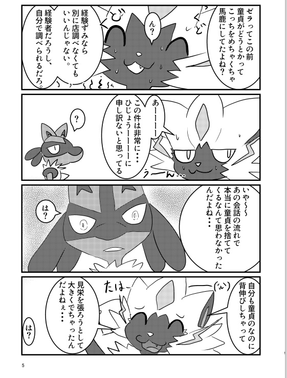 【サンプル漫画】
けもケット12にて配布予定のミ〇ロップ♂×ゼ〇オラ♂のエチチな漫画のサンプルです!!!

印刷に変なミス等がなければ、当日配布できるとおもいますのでお手やわらかにお願いしゃす!!!!!

価格は500円を予定しております。

お品書は、また後日だします!!!!!
(1/3) 