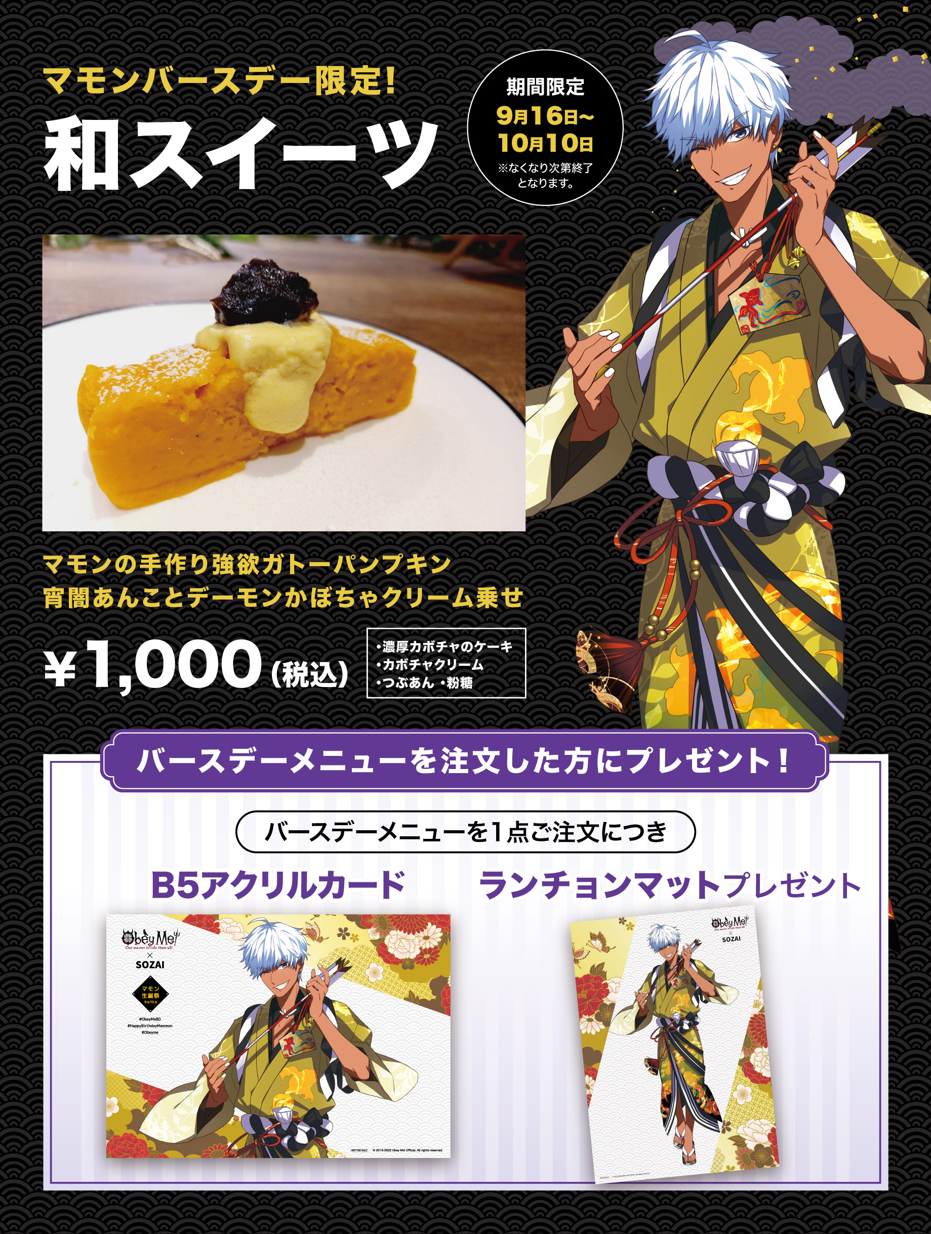 おべいみー オベイミー ObeyMe マモン キャンバスボード DMM くじ おべいみー DMMスクラッチ B賞 キャンバスアート マモン 値下げ