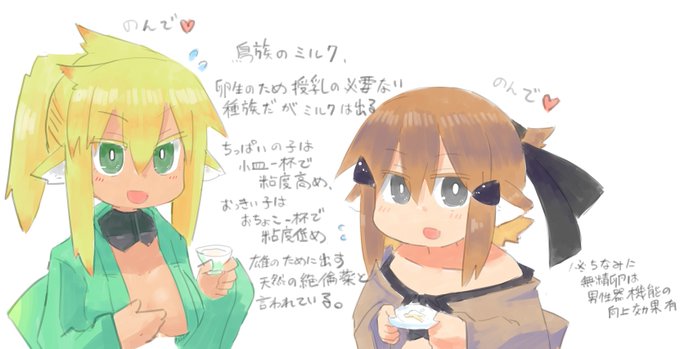 今日の再掲は鳥族の常識 常識? 