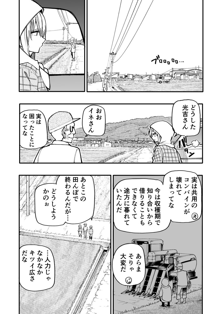 じいさんばあさん若返る【151】 