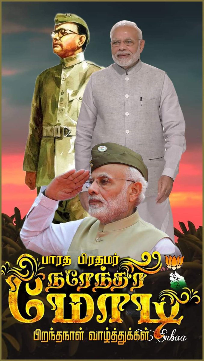 BJP_QUEEN's tweet photo. உலகம் போற்றும் உத்தம தலைவனே..
பிறந்தநாள் வாழ்த்துக்கள்..
#HBDModiJi https://t.co/4loE1rMzQJ