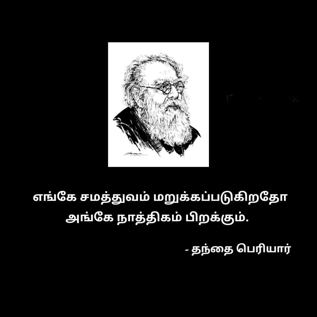 fan__of__life's tweet photo. #Periyar https://t.co/5Wm9rL8msJ