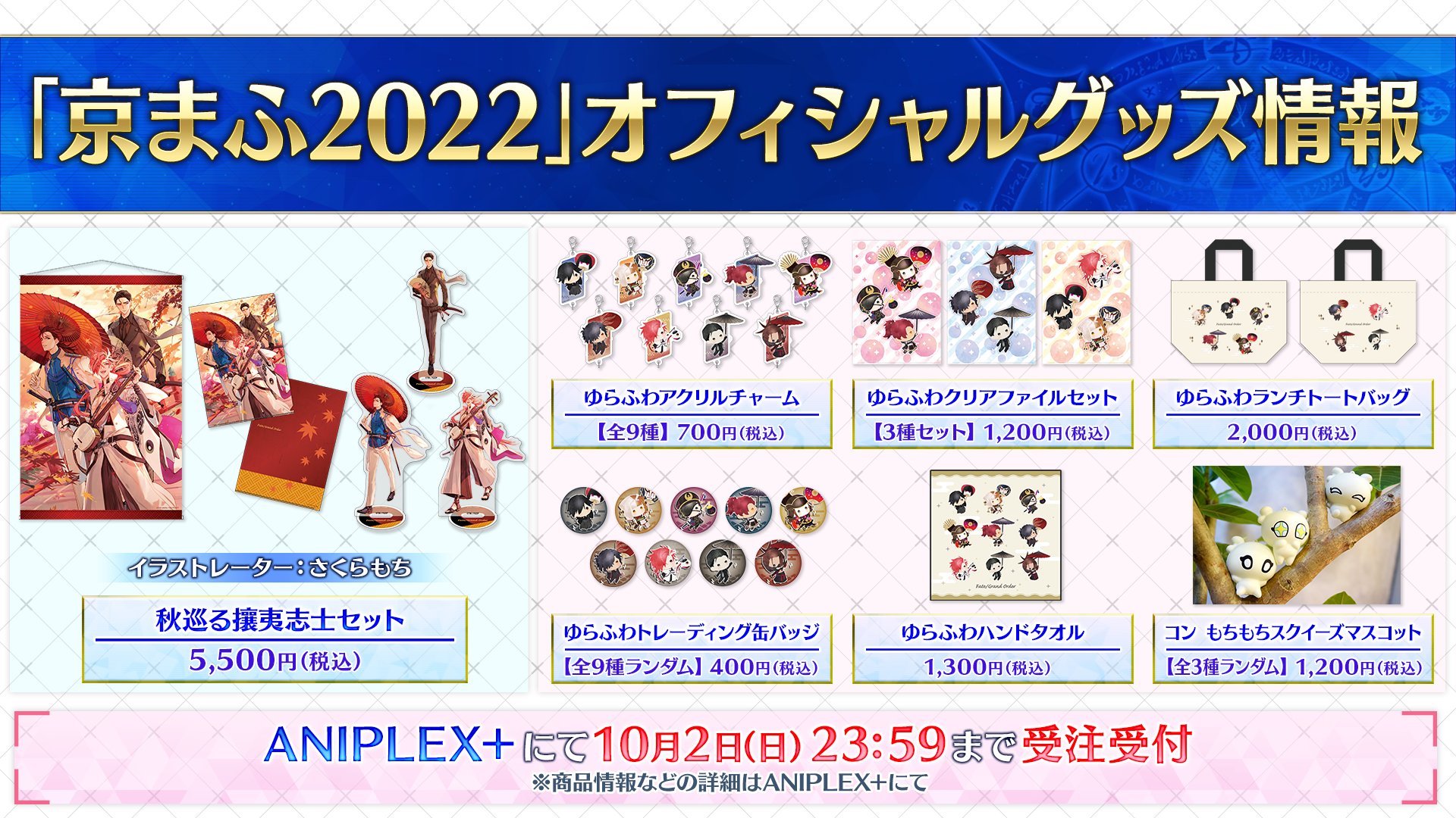 処分価格 FGO ミニポスター 当選3点 非売品 残り1点 処分価格 FGO ミニポスター 当選3点 非売品 残り1点 - メルカリ