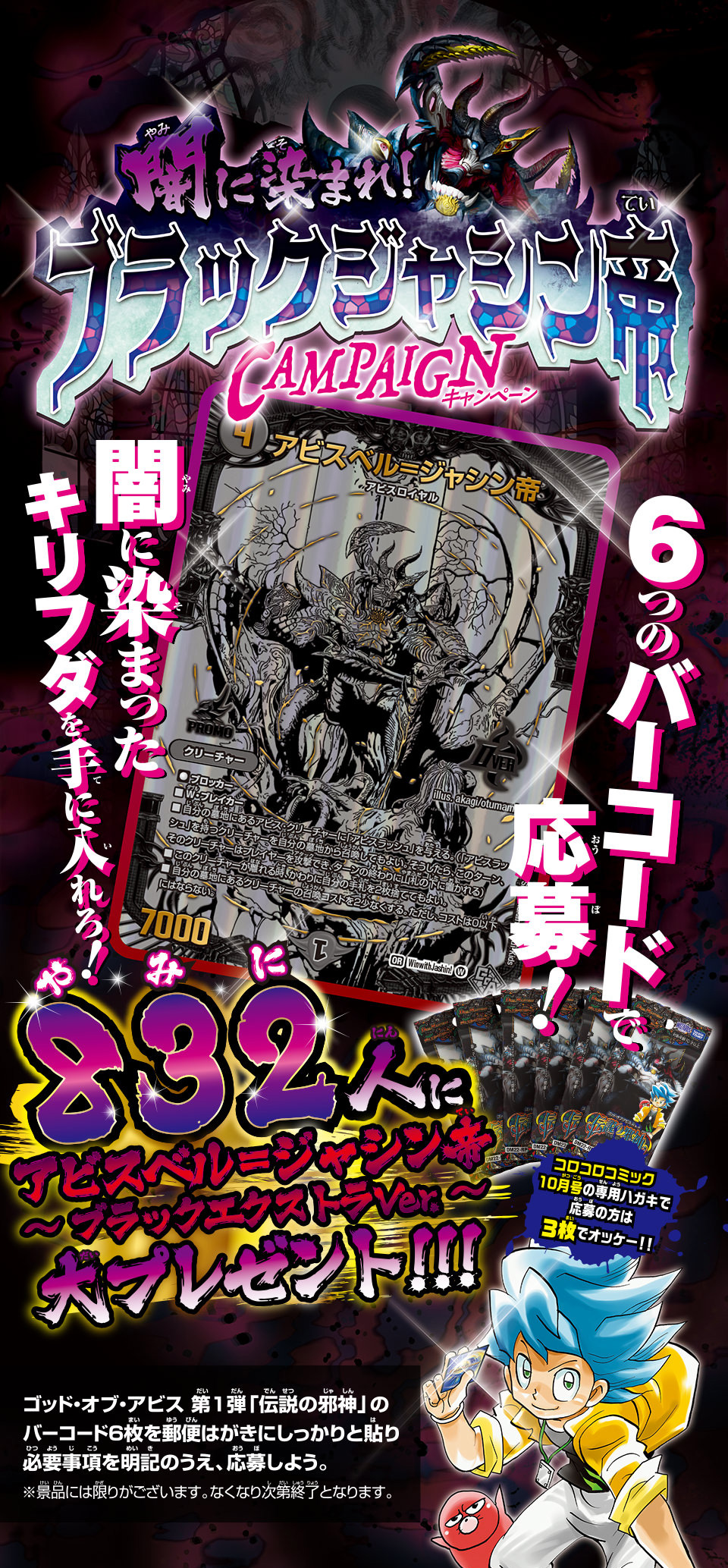 アイボリー×レッド アビスベル＝ジャシン帝 ブラックエクストラ 黒