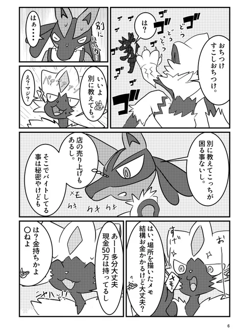 すけべなお店にきたゼ〇オラくんがめちゃくちゃされるお話です!!
(2/3) 