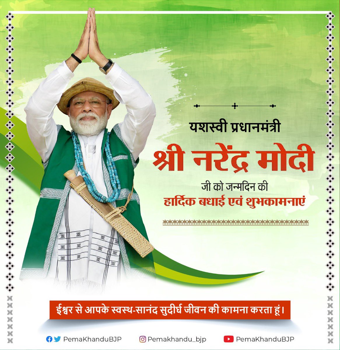 Pema Khandu པདྨ་མཁའ་འགྲོ་། tweet media