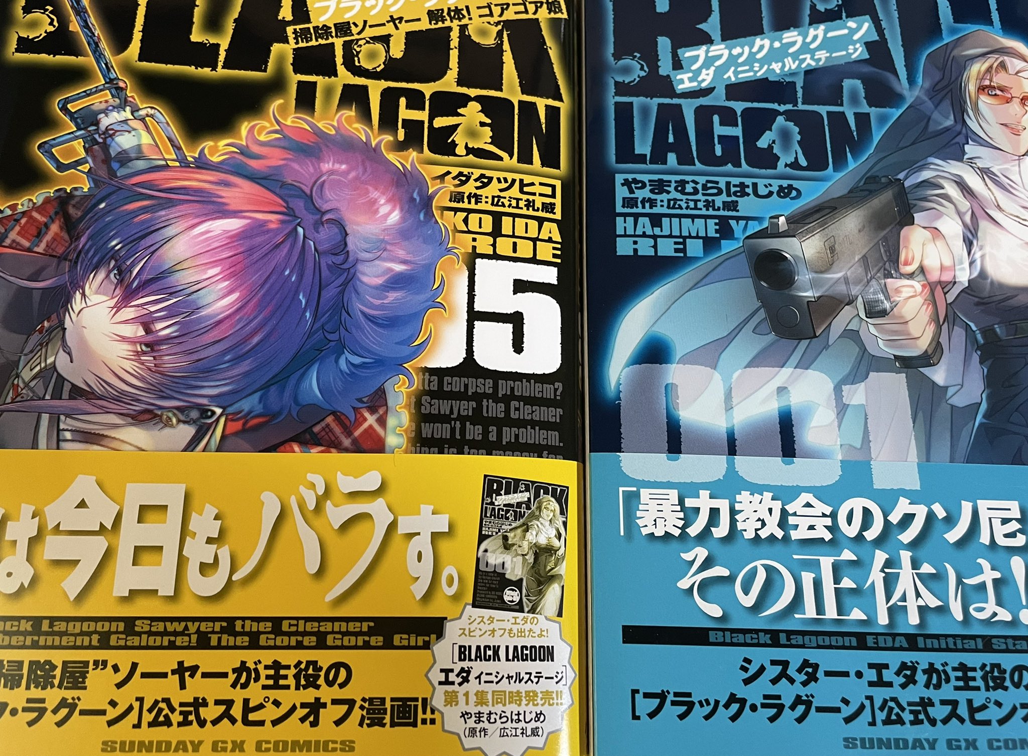 やまむらはじめ Black Lagoon エダ Initial Stage 連載中 Yamamurahajimea Twitter