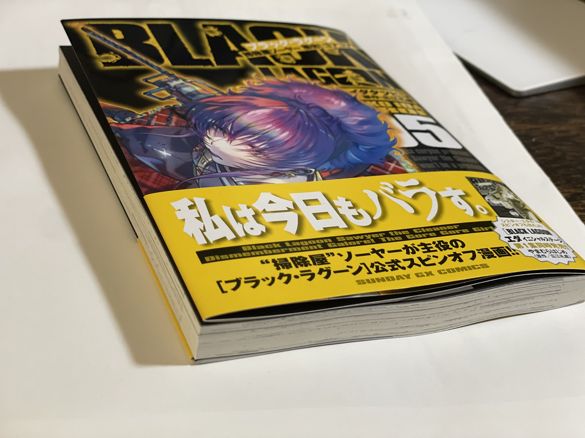 やまむらはじめ Black Lagoon エダ Initial Stage 連載中 Yamamurahajimea Twitter