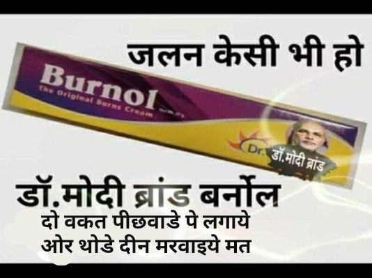 bjp5656's tweet photo. सभी चमचो को  गां  जलन दीवस की
हार्दीक शुभकामनाएं https://t.co/vJtELHxLML
