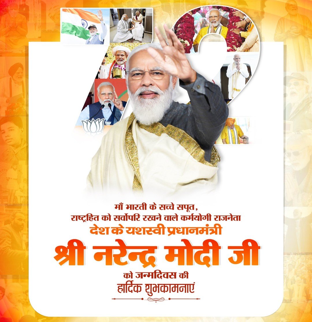 rajputlavji's tweet photo. माँ भारती के अनन्य उपासक एवं सनातन संस्कृति के संवाहक तथा आधुनिक भारत के शिल्पकार,विश्व के सर्वाधिक लोकप्रिय प्रधानमंत्री आदरणीय श्री 
@narendramodi
 जी को जन्मदिवस की हार्दिक शुभकामनाएं।

प्रभु श्रीराम से आपके उत्तम स्वास्थ्य एवं दीर्घायु जीवन की कामना करता हूँ।
#HappyBdayModiJi https://t.co/QlEbC4b0aK