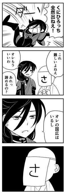 和泉守マウント兼定 