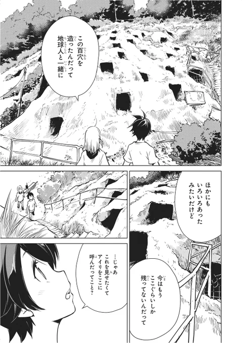 【更新】終末ツーリング第22話 吉見百穴②の無料公開はじまりました。
埼玉の (S)すこし(F)ふしぎポイント 吉見百穴 の完結回!百穴の謎な雰囲気に絡めて、終末=SF強め回です。
#吉見百穴 #吉見町

ComicWalker→https://t.co/2KB8JE3SPt
ニコニコ静画→https://t.co/qyDTU72MJf 