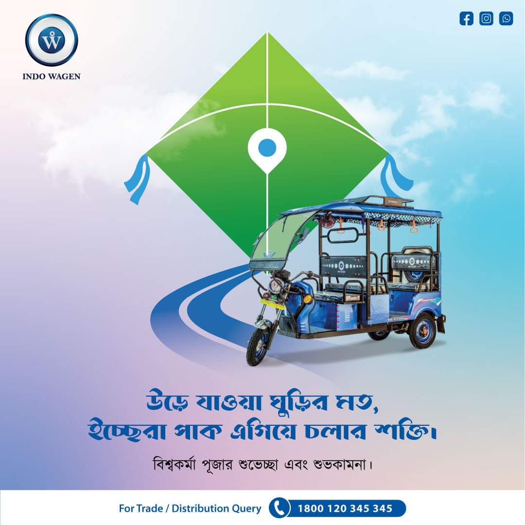 indowagen's tweet photo. Let us give our aspirations to rise high,
like soaring clouds in the sky.
Greeting you all on the occasion of Viswakarma Puja.
#viswakarmapooja🌋 #viswakarmapuja2022 #divinearchitect #shubhviswakarmapujo #indowagen #erickshaw https://t.co/FXW36f37eX