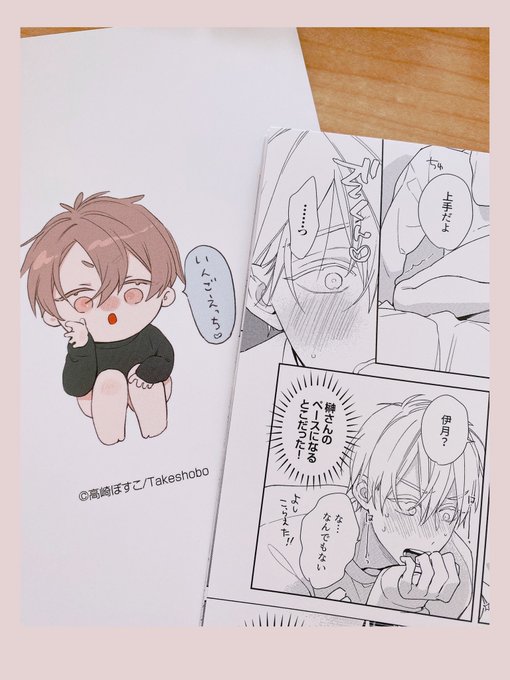 これはアニメイトさま有償特典の小冊子！ 漫画10ページ🫶 オンライン通