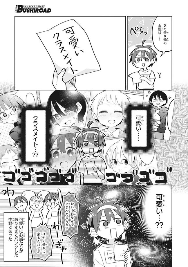 『思春期と男子校!?と中野くん』12話がニコニコ静画とコミックウォーカーで配信中です!男装女子たちとの熱い体育祭が始まる!🏆
ニコニコ静画→https://t.co/8TRfJ66U9t
コミックウォーカー→https://t.co/JJkrdF9jNC 