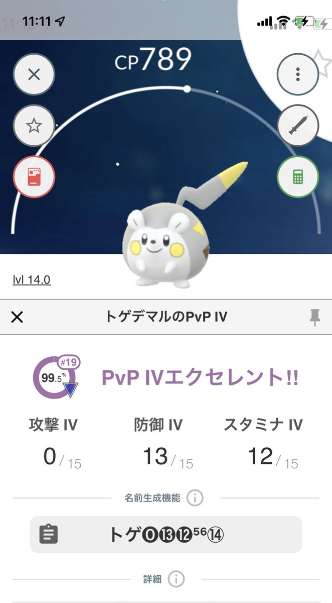 ポケモンgo デンジュモク対策と強化するべきかを評価していきます レイドバトル ばるもんgo