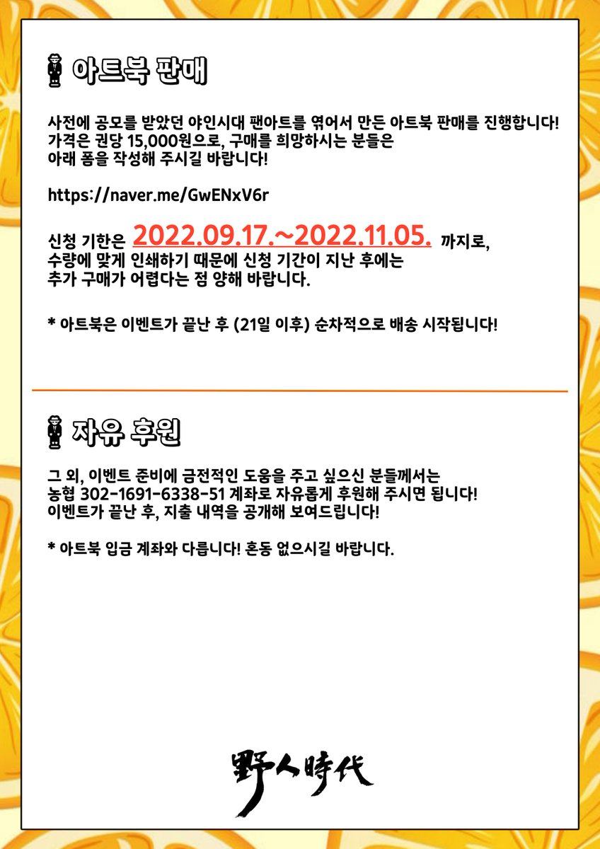 19721121orange's tweet photo. 🧨1972년 11월 21일,
김두한은 오렌지병으로 쓰러졌다🍊 

2022.11.19~11.21 김두한 기일&amp;야인시대 종영 기념 카페를 개최합니다! 야인시대를 좋아하시는 모든 분들의 방문을 환영합니다🕴 

#2022야인시대기카 

* 공지를 꼭 확인해 주세요! ✔
* 연락처와 링크 등은 타래에 이어서 올려드립니다! ✔ https://t.co/PouYVX05d4