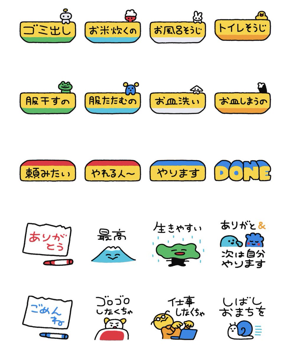 CHAI_vignette's tweet photo. このスタンプかわいいねぇ。買ってしまったよ。（error403さんの「共同の生活」）必要もなく使いたくなる。 https://t.co/NFGD8jcjrr