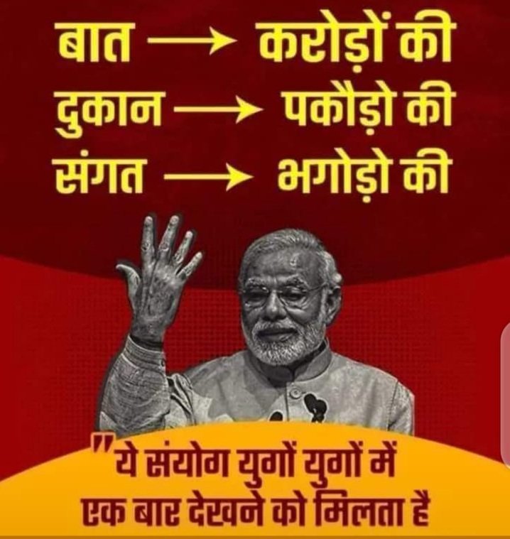 Even after getting full majority twice, the person keeps on cursing for the last 70 years only to expect employment from him would be madness for the youth.

#DekhRahaHaiBinod
#राष्ट्रीय_बेरोजगार_दिवस
#NationalUnemploymentDay
#राष्ट्रीय_जुमला_दिवस
#राष्ट्रीय_बेरोजगारी_दिवस