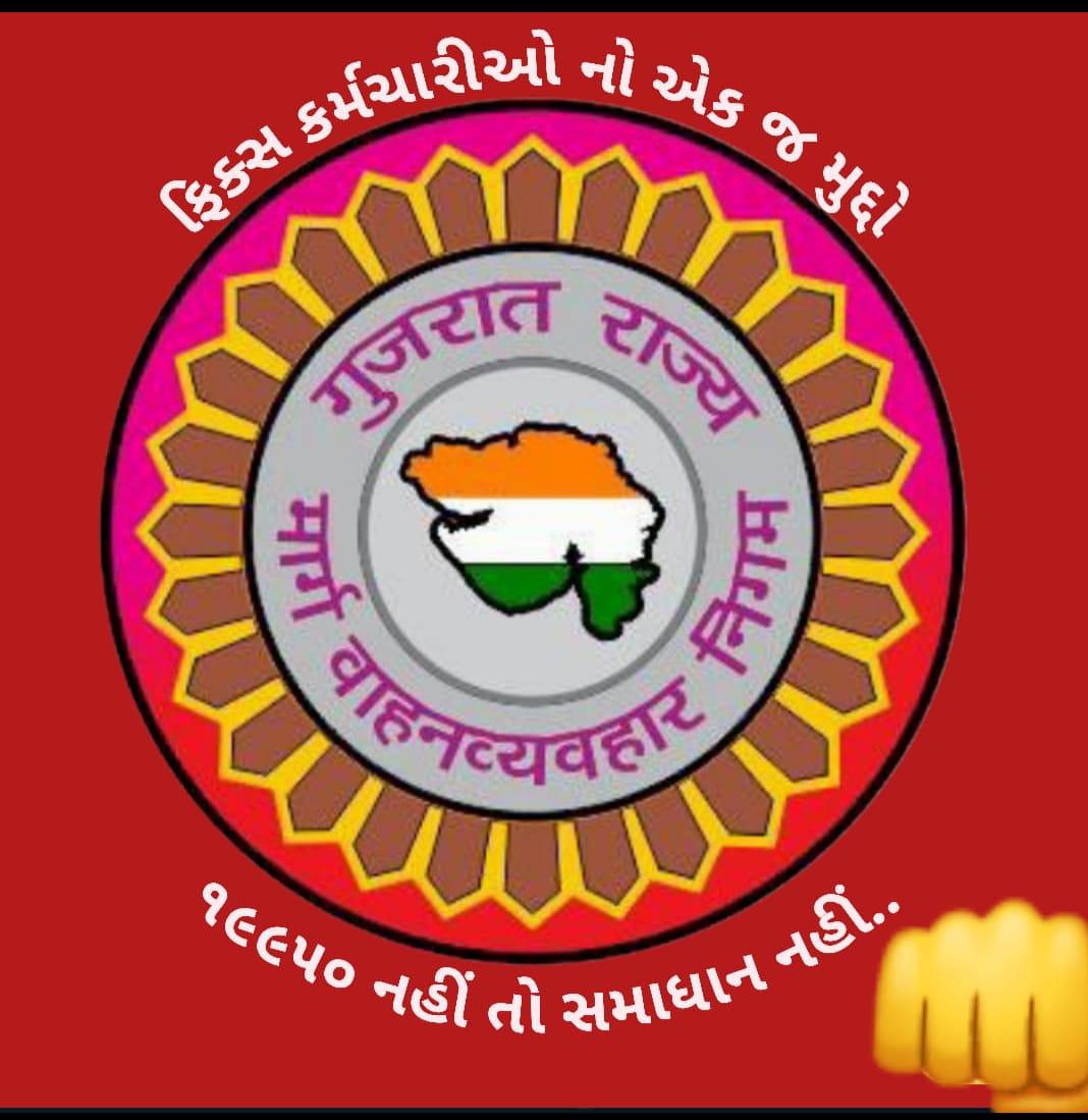 narendra_rahani's tweet photo. #justiceforgsrtc 
#GSRTC https://t.co/28s2RTSZSD