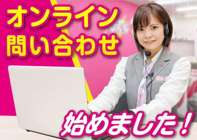 terurukuki's tweet photo. テルルでオンライン接客を開始致しました！！

Webでのビデオ通話機能を用いてプロが操作のご案内や料金相談を受け付けております♪

ご相談予約はコチラから！！
https://t.co/aymkz54CER
https://t.co/t2DSgH2jo9