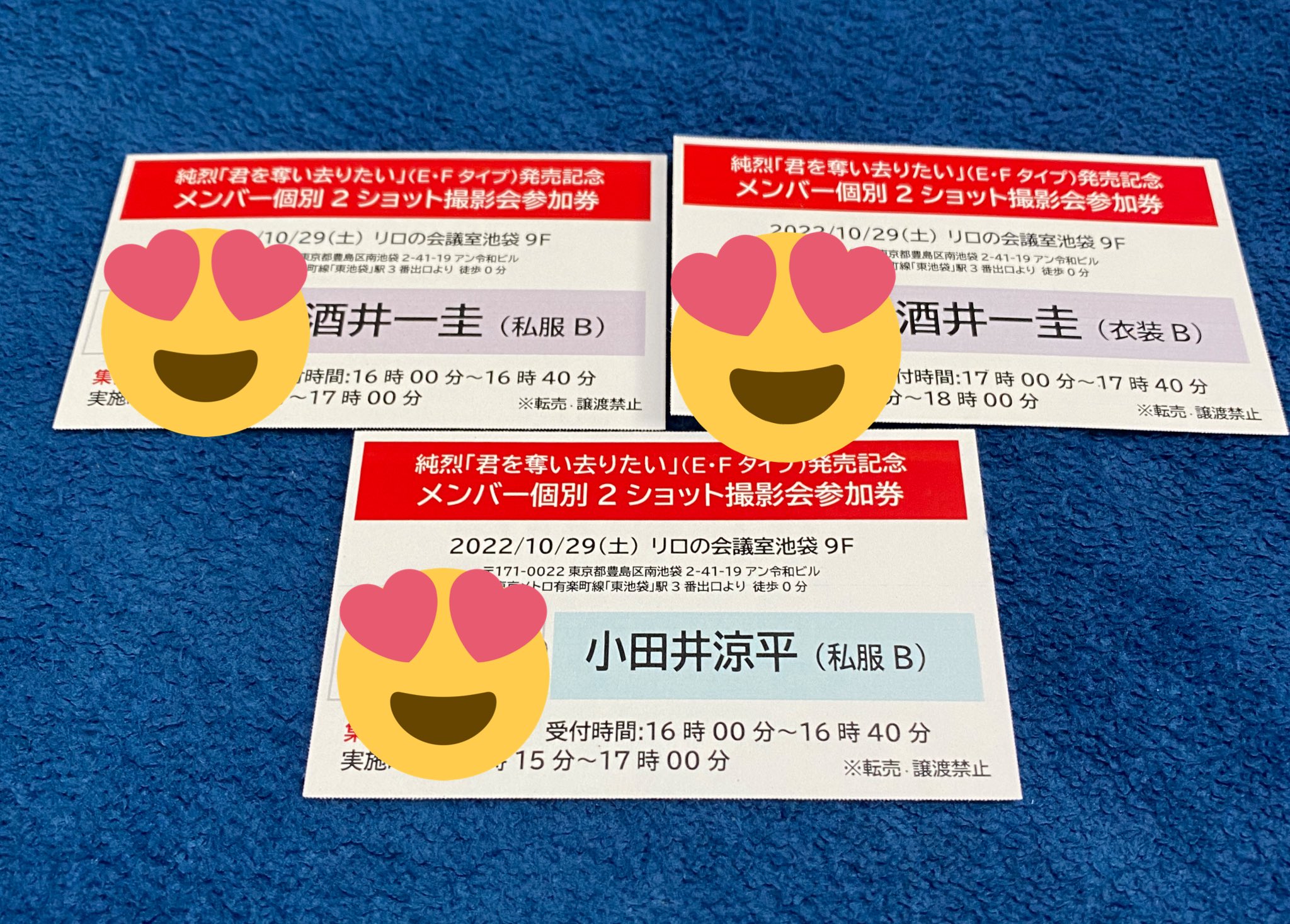 純烈 個別2ショット撮影会参加券 【2部】白川裕二郎+CD