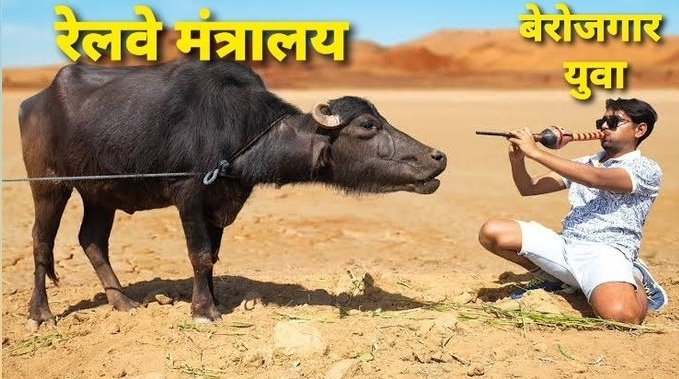 Condition of unemployment :
● Highest Unemployment in 46 years in Indian History
● 25 million unemployed along with Engineering holder
● No IRMS recruitment <a href="/RailMinIndia/">Ministry of Railways</a>
● No railway SSE recruitment since 7 year
● No RRB JE recruitment since 4 year

#राष्ट्रीय_बेरोजगार_दिवस