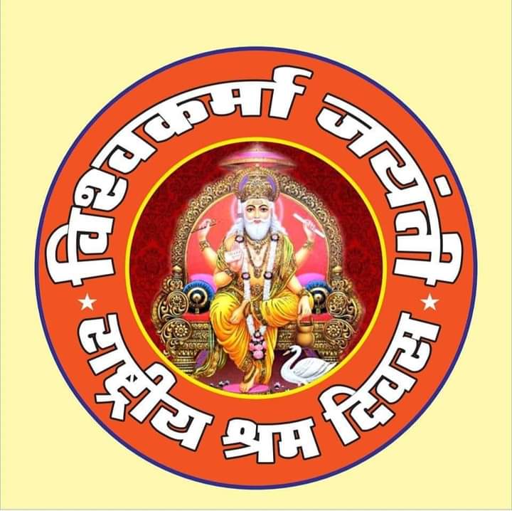 आद्य शिल्पी भगवान विश्वकर्मा की जयंती पर सभी श्रम साधकों को हार्दिक शुभकामनाएँ।

<a href="/BMSkendra/">Bharatiya Mazdoor Sangh</a> <a href="/BMSwestbengal/">Bharatiya Mazdoor Sangh WestBengal</a> <a href="/bmsbihar/">भारतीय मजदूर संघ, कार्यकर्ता</a> <a href="/BmsBojji/">Surendran Bojji</a> <a href="/BmsBrms/">BMS-BRMS-PRKP-Bhavnagar</a> <a href="/BrmsBms/">UMRKS BRMS BMS</a> <a href="/bms_it/">BMS IT CELL</a> <a href="/virjeshupadhyay/">Virjesh Upadhyay</a> <a href="/BSNLCorporate/">BSNL India</a> <a href="/monushukla640/">Badri Nath Shukla</a> @WJI_BMS <a href="/ManishsinghBMS/">Manish Ku Singh B.M.S🇮🇳</a> <a href="/bteubsnl/">BTEUBSNL (BMS)</a> <a href="/SVSSUBRAHMANYA2/">SVS SUBRAHMANYAM</a> <a href="/sharma87vipin/">🇮🇳 विपिन शर्मा 🐤</a>