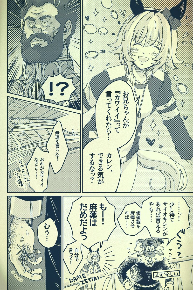 #みなさん去年の今頃はどんな絵描いてましたか
赤面オフチャンを描いていました… 