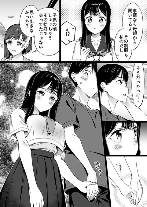 身寄りのない女の子、お勉強をする【61】 