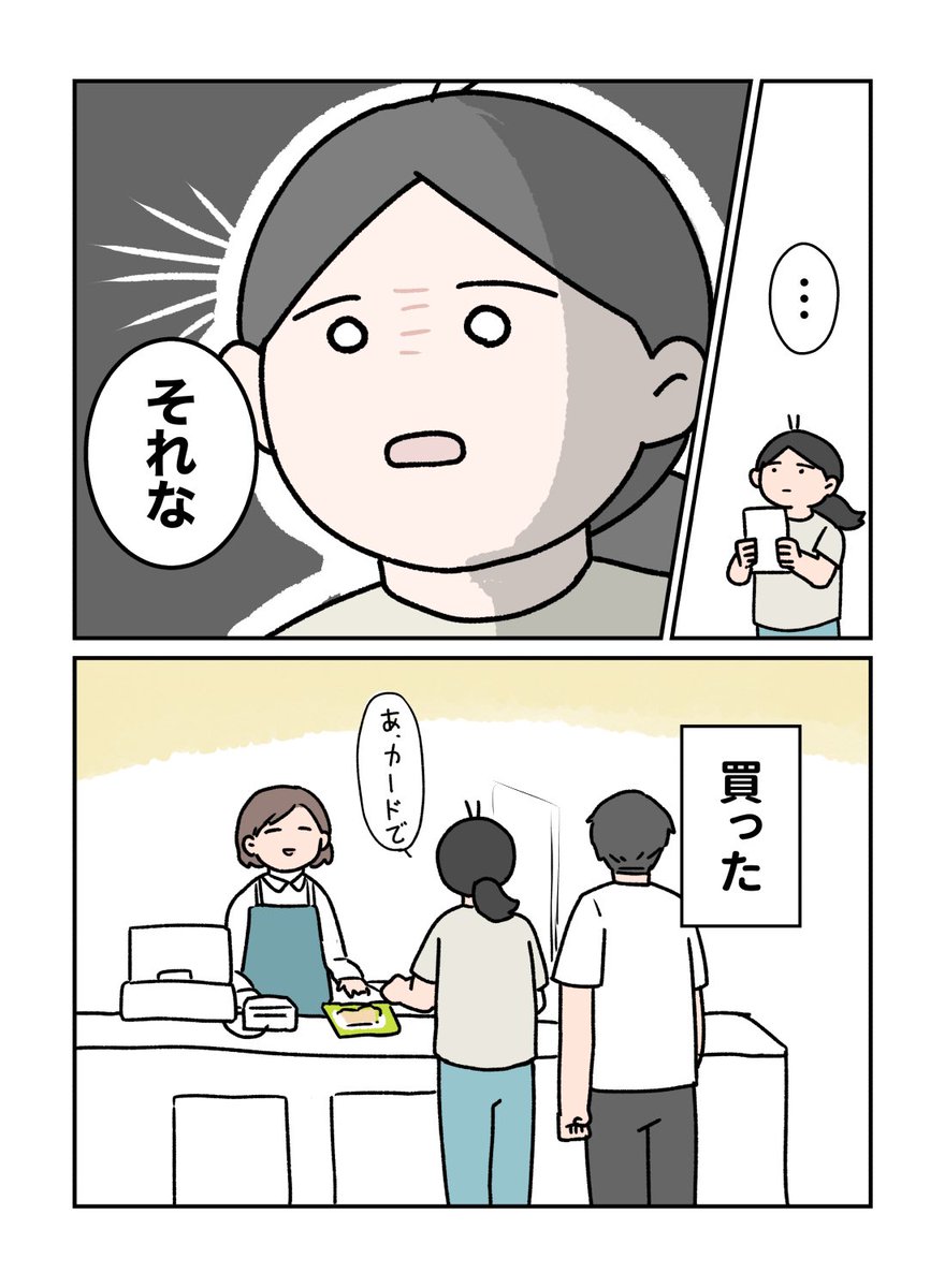 ツッコミ所多すぎるおもちゃ買った
#漫画がよめるハッシュタグ 