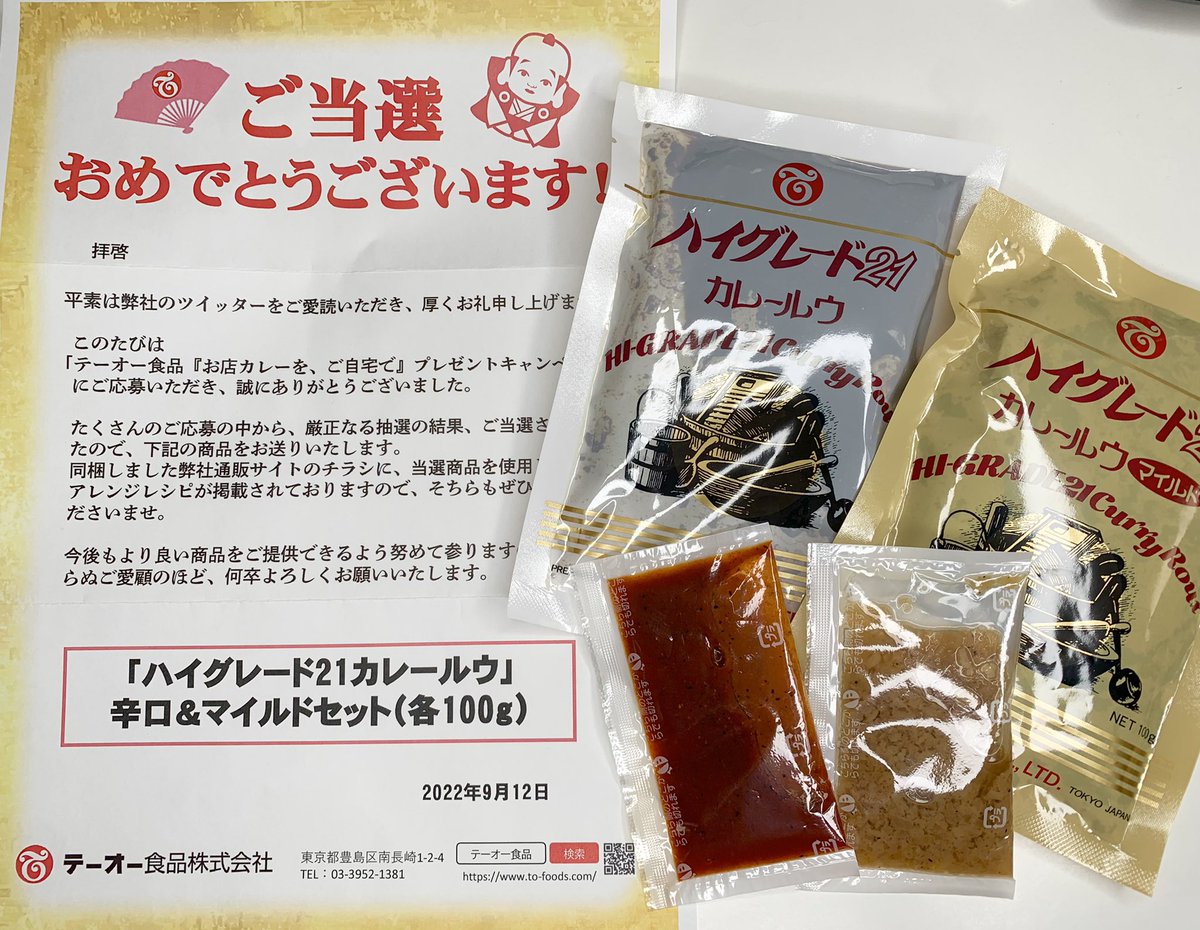 テーオー食品 (@TOFOODS2020) / Twitter テーオー食品 (@TOFOODS2020) / Twitter