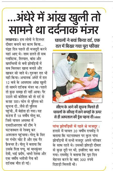 journosudhanshu's tweet photo. दिलकुशा हादसा: सुबह सुबह फोन घनघनाया...फोन उठाते ही हादसे की खबर मिली...आनन फानन मौके पर पहुंचा...मौके का मंजर रूह कंपा देने वाला था...3 घण्टे एसडीआरएफ ने रेस्क्यू ऑपेरशन चलाया...जिंदगियां बचाने की जद्दोजहद हुई...लेकिन तब तक यह हादसा 9 जिंदगियां लील चुका था... #Lucknow #dilkusha https://t.co/spn9qzuISg