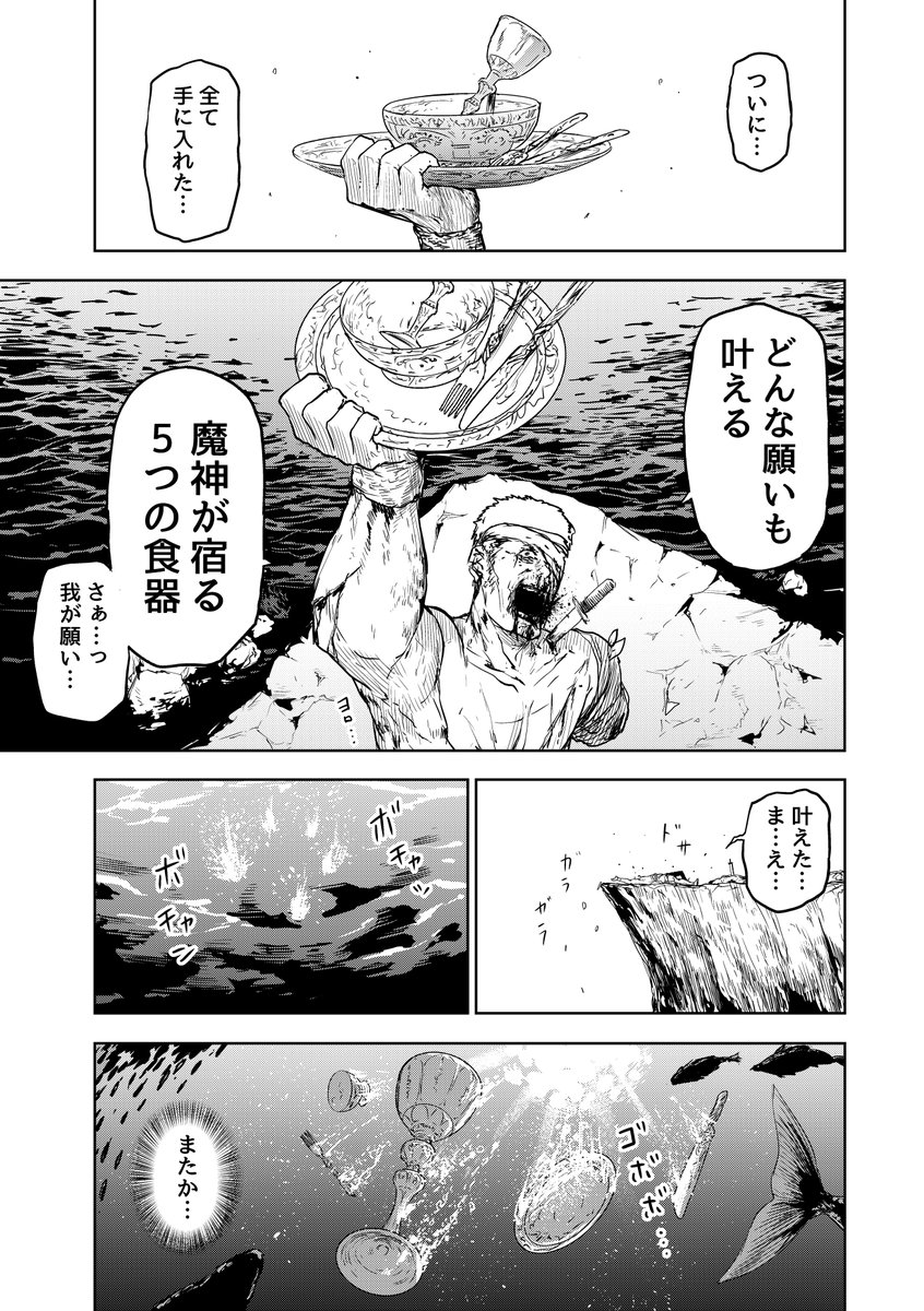 小さな女の子の願いが世界を変えていっちゃう話(1/2)

#漫画が読めるハッシュタグ 