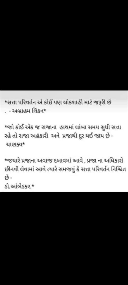 dkrajput1984's tweet photo. @YAJadeja @jitu_vaghani https://t.co/4zE3nmixMn