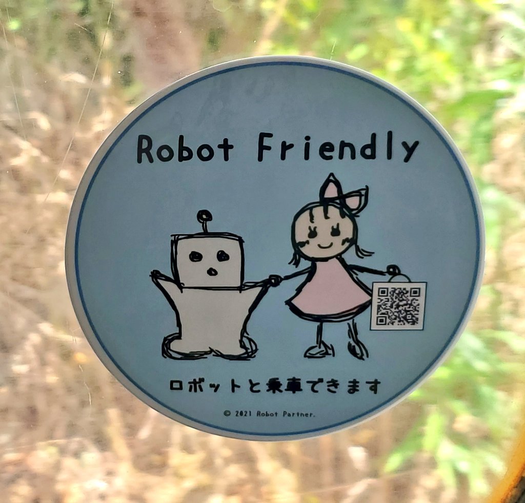 MC2_1182's tweet image. 『ロボットと入店できます』は既に各地に存在するが、『ロボットと乗車できます』はおそらく史上初めて

#銚子電鉄 #RobotFriendly #LOVOT