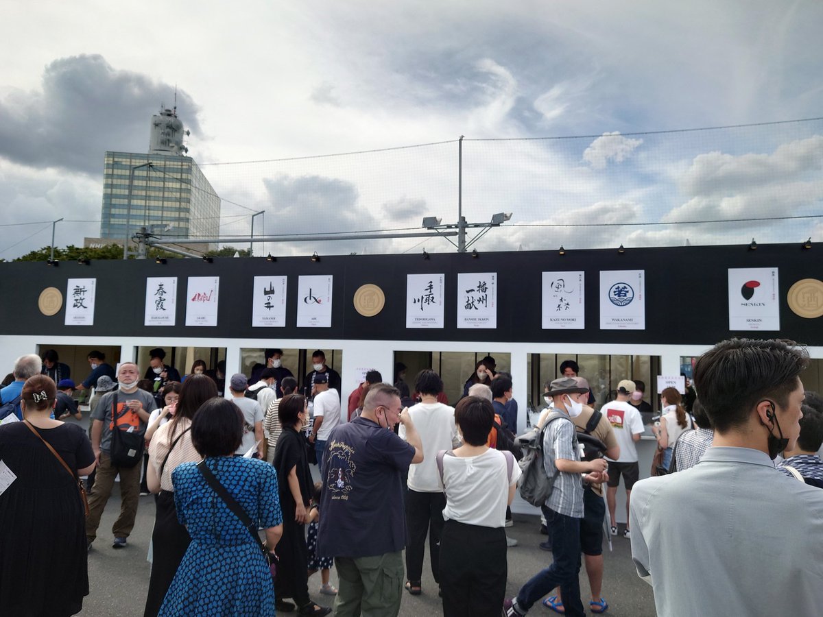 starless666's tweet photo. 午��一はめちゃくちゃ並んだ。夕方になると新政は売り切れ
#craftsakeweekend https://t.co/6ov5fDYvRg
