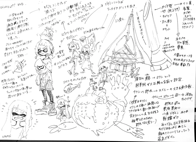 楽し～ 