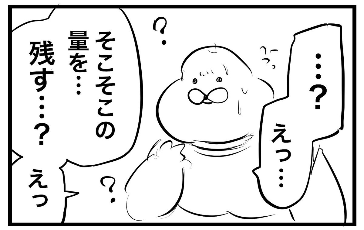 意味不明 