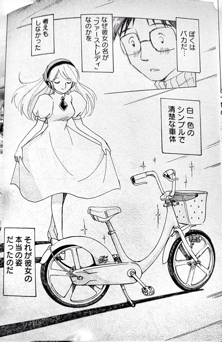 これは「自転車版 にんぎょ姫」とも言えるかな

アオバの中の劇中劇です。

10年も自転車置き場に放置され、撤去が決まったある自転車が 一週間だけ人間になれる。

でもそれは
人間が手をつないでくれた時だけ…

【アオバ自転車店へようこそ! 3巻】に収録されています。 