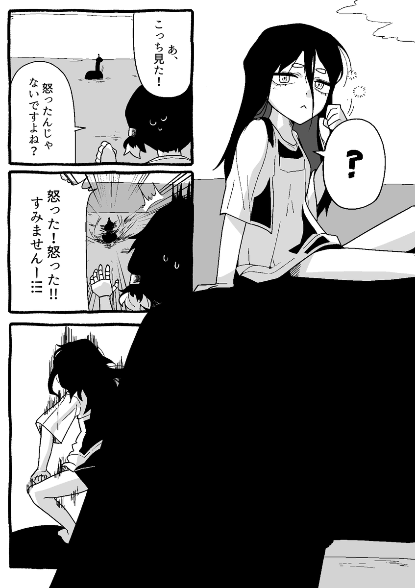 【怪友たち】第11話 👹🧌💀#漫画
#オリジナル漫画 #創作漫画 #怪友たち #漫画が読めるハッシュタグ 