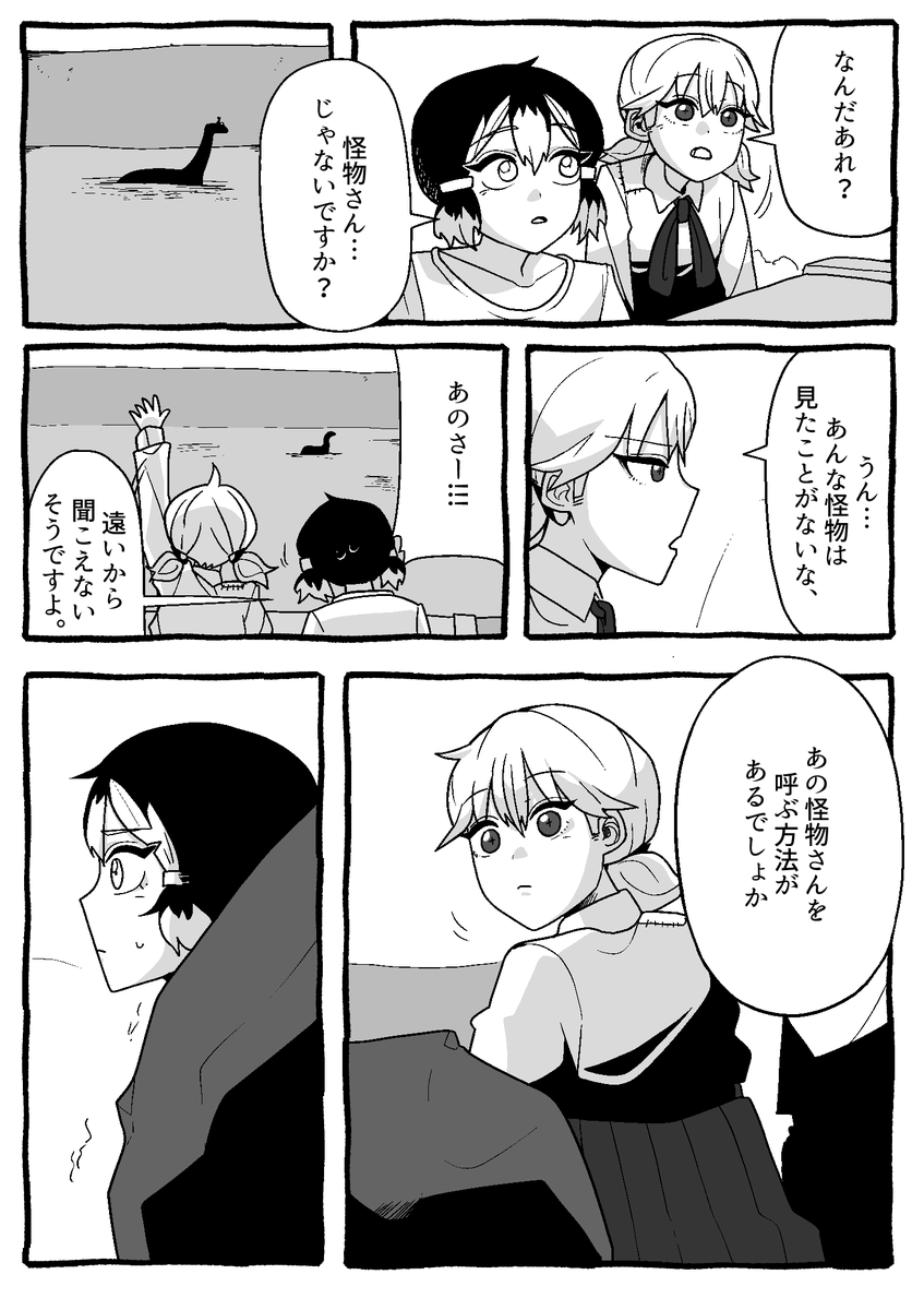 【怪友たち】第11話 👹🧌💀#漫画
#オリジナル漫画 #創作漫画 #怪友たち #漫画が読めるハッシュタグ 