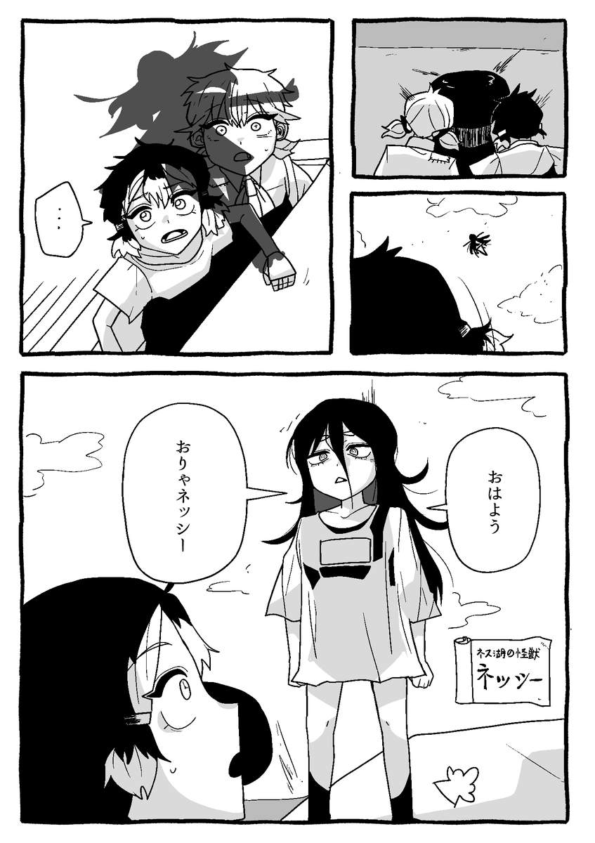 【怪友たち】第11話 👹🧌💀#漫画
#オリジナル漫画 #創作漫画 #怪友たち #漫画が読めるハッシュタグ 