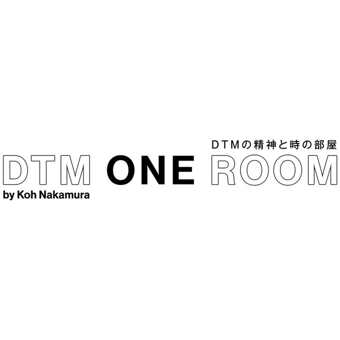 DTM教室のホームページを作りました！「DTM ONE ROOM」ソフトの使い方や作曲・編曲についてのトピックに加え、曲