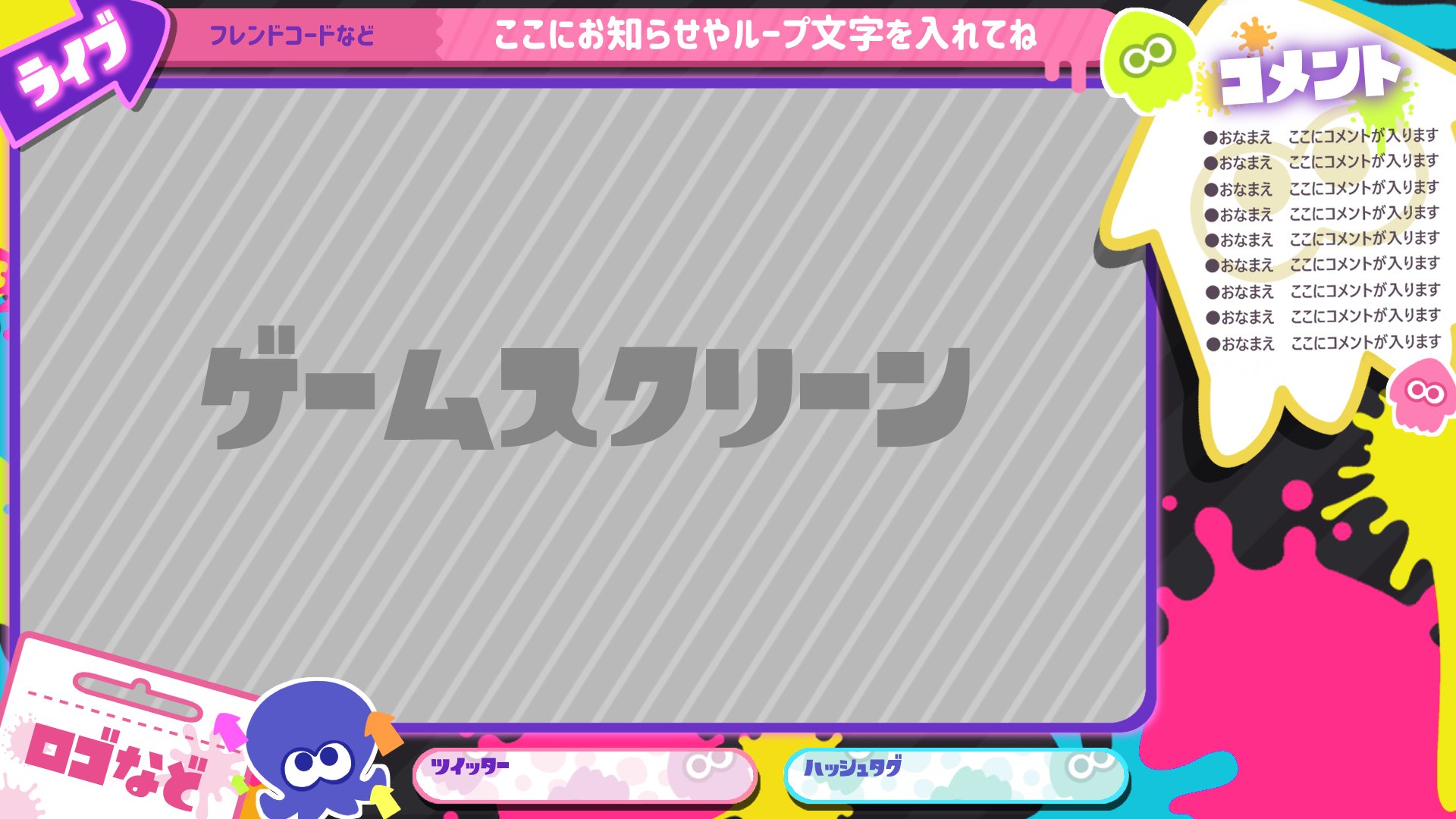 甘苺もか Vtuber スプラトゥーン3風配信画面作って せっかくなのでフリー素材にします 背景のインク色が4パターン インクなしがあります ご自由にお使いください Dl期限 12 26 T Co 8meiwbylgd スプラトゥーン3 配信素材 甘苺もか Vtuber スプラトゥーン3風配信画面作って せっかくなのでフリー素材にします 背景のインク色が4パターン インクなしがあります ご自由にお使いください Dl期限 12 26 T Co 8meiwbylgd スプラトゥーン3 配信素材